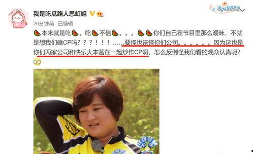 娱乐吃瓜的博主是谁